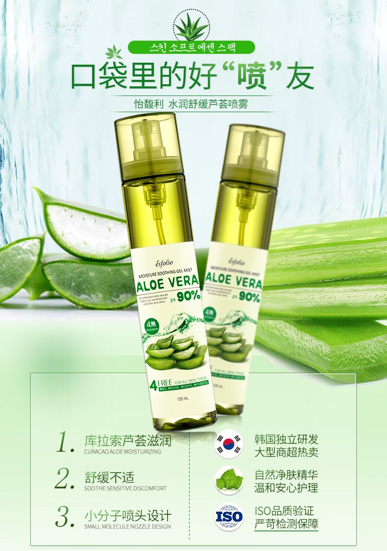 esfolio - Moisture Soothing Gel Mist Aloe Vera 90% - 120ml