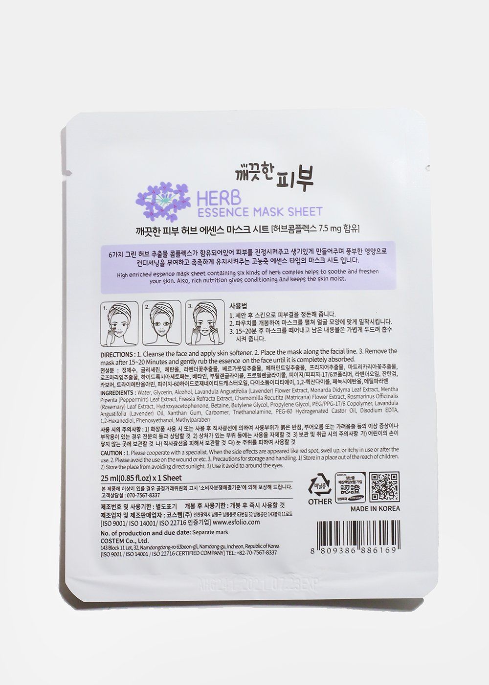 esfolio - Herb Essence Mask Sheet Set